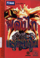 ภาพปกที่กำหนดเอง