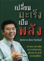 ภาพปกที่กำหนดเอง
