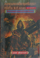 ภาพปกที่กำหนดเอง