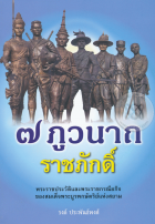 ภาพปกที่กำหนดเอง