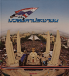 ภาพปกที่กำหนดเอง