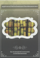 ภาพปกที่กำหนดเอง