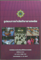 ภาพปกที่กำหนดเอง