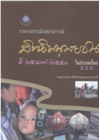 ภาพปกที่กำหนดเอง