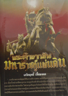 ภาพปกที่กำหนดเอง