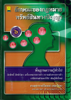 ภาพปกที่กำหนดเอง