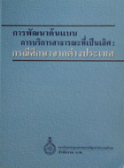 ภาพปกที่กำหนดเอง
