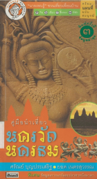 ภาพปกที่กำหนดเอง