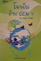 ภาพปกที่กำหนดเอง