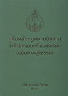 ภาพปกที่กำหนดเอง
