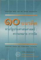 ภาพปกที่กำหนดเอง