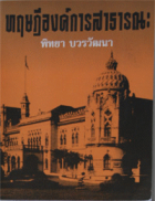 ภาพปกที่กำหนดเอง