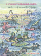 ภาพปกที่กำหนดเอง