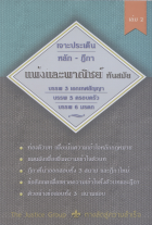 ภาพปกที่กำหนดเอง