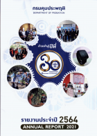 ภาพปกที่กำหนดเอง