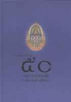 ภาพปกที่กำหนดเอง