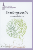 ภาพปกที่กำหนดเอง
