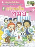 ภาพปกที่กำหนดเอง