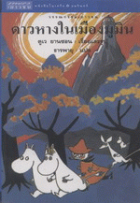 ภาพปกที่กำหนดเอง