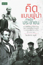 ภาพปกที่กำหนดเอง