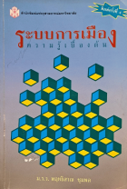 ภาพปกที่กำหนดเอง