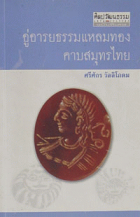 ภาพปกที่กำหนดเอง