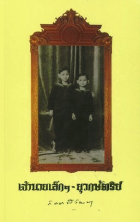 ภาพปกที่กำหนดเอง