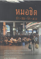 ภาพปกที่กำหนดเอง