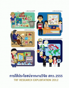 ภาพปกที่กำหนดเอง