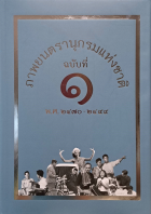 ภาพปกที่กำหนดเอง