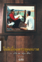 ภาพปกที่กำหนดเอง