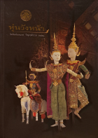 ภาพปกที่กำหนดเอง