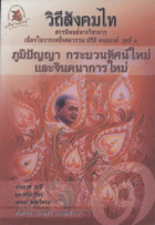 ภาพปกที่กำหนดเอง