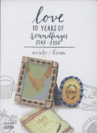 ภาพปกที่กำหนดเอง