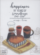 ภาพปกที่กำหนดเอง