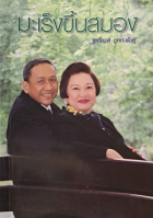 ภาพปกที่กำหนดเอง