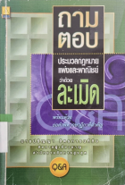 ภาพปกที่กำหนดเอง