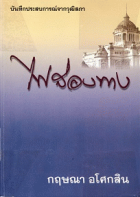 ภาพปกที่กำหนดเอง