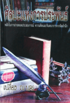 ภาพปกที่กำหนดเอง