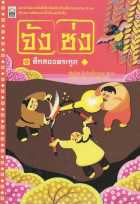 ภาพปกที่กำหนดเอง