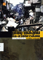 ภาพปกที่กำหนดเอง