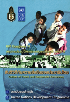 ภาพปกที่กำหนดเอง