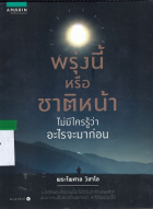 ภาพปกที่กำหนดเอง