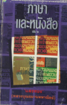 ภาพปกที่กำหนดเอง