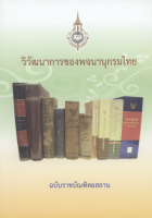 ภาพปกที่กำหนดเอง