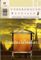 ภาพปกที่กำหนดเอง