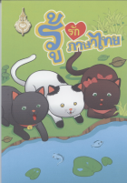 ภาพปกที่กำหนดเอง