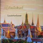 ภาพปกที่กำหนดเอง