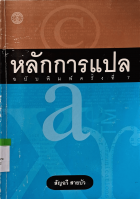 ภาพปกที่กำหนดเอง