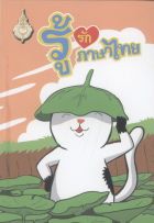 ภาพปกที่กำหนดเอง